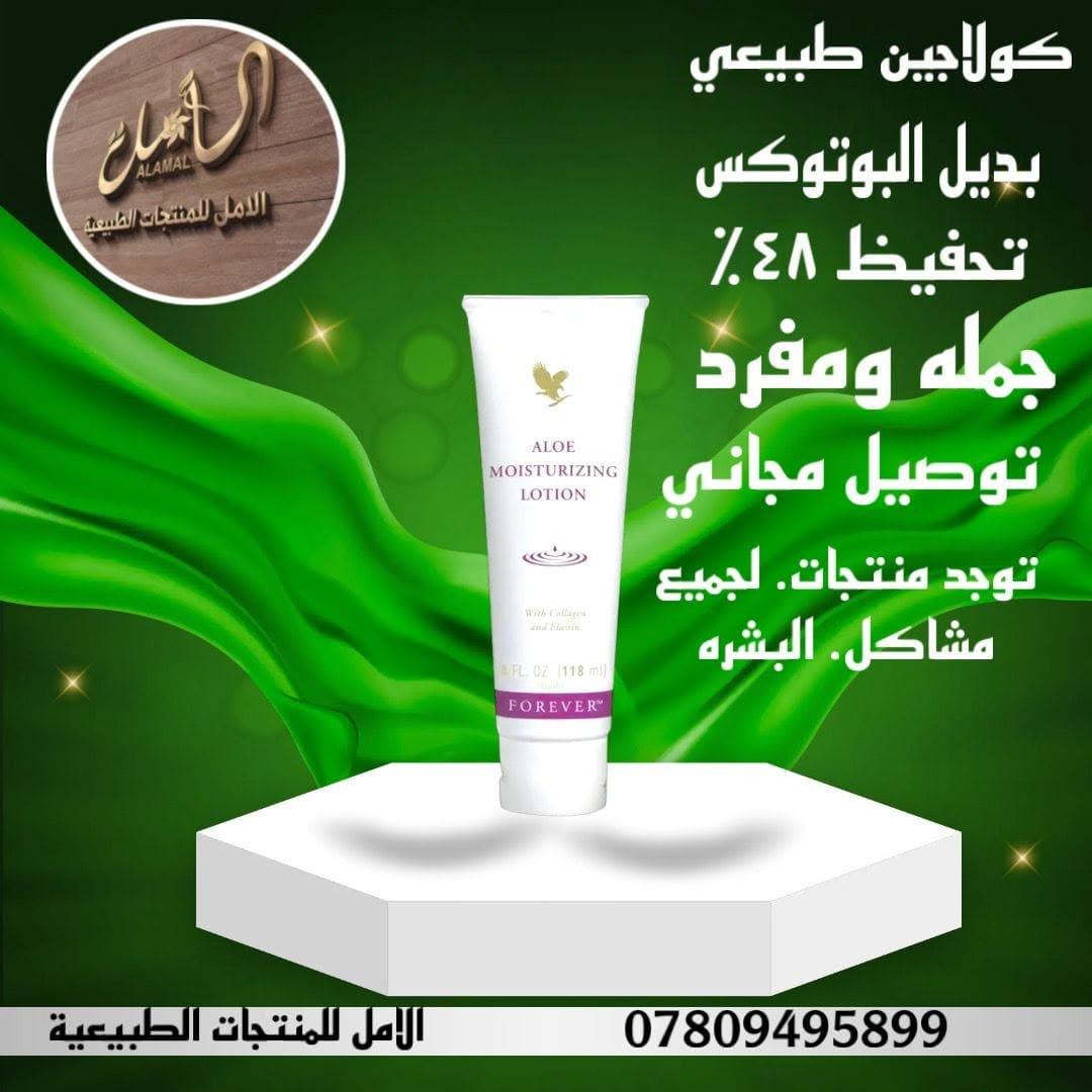 مسترايزنك • صابونه • بديل البوتوكس