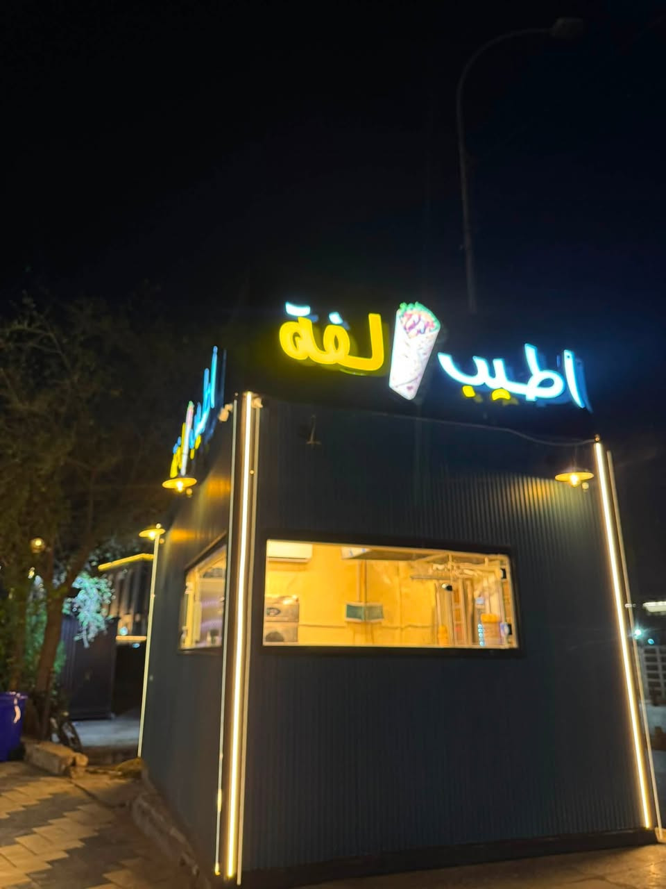 السلام عليكم
تم افتتاح مطعم اطيب لفة للشاورما والوجبات السريعة  لحم عراقي فريش في زيونة قرب القاعة الملكية قبل جسر امانة وموجودين من ساعة ٢  ظهراً  إلى ٢ ليلاً وتوجد خدمة توصيل ***********
