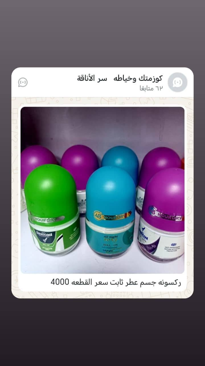 سيروم شعر • كيراتين • كريم قدم