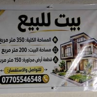 حي القصور • شارع أبو الكبه • ٣٥٠م