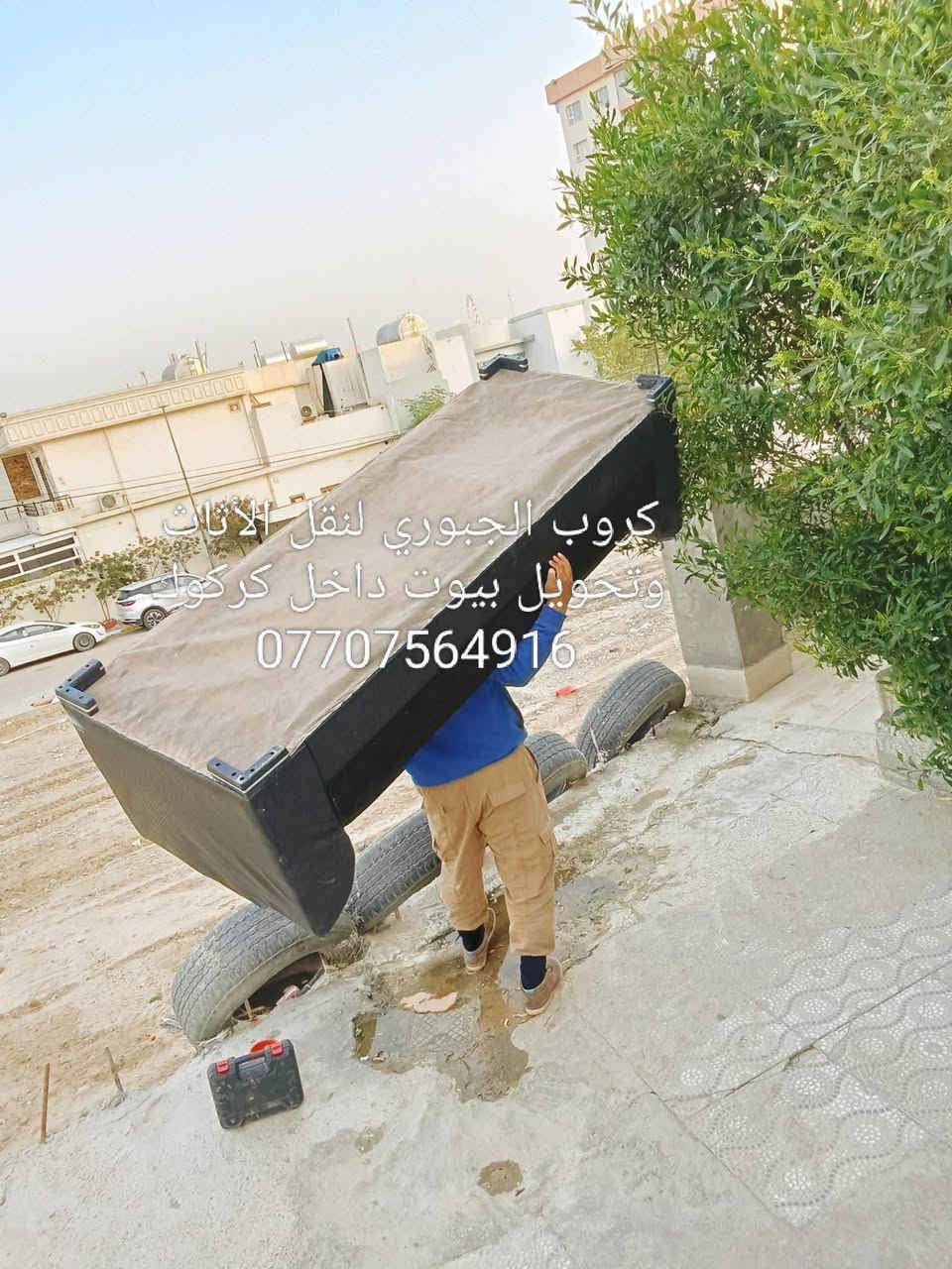 نجار غرف نوم وكاونترات متنقل داخل كركوك لفتح وشد وتصليح ونقل كافة الأثاث *********** اتصل واجيك للباب اخلص شغلك اوروح تبديل سكه كومديات سلايت كنتوراات جرابي مكسورة عيار بوب كنتوراات وكل ما يخص الأثاث مع كادر متكامل نقل اثاث وتحويل بيوت وهذا جزء من عملي والحمدلله للستفسار اكثر خاص او اتصل ع واتساب وهلا ب المعاميل بخدمتكم دائمأ

نص مكتوب في الصور:
- كروب الجبوري لنقل الاثاث وتحويل بيوت داخل كركوك ***********
- كروب الجبوري لنقل الأثاث وتحويل بيوت داخل كركوك اتصل ونجيك للباب ***********
- گروب الجبوري لنقل الأثاث وتحويل بيوت داخل كركوك اتصل ونجيك للبَاب ***********