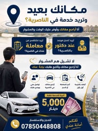 حجز مواعيد • أطباء • الناصرية