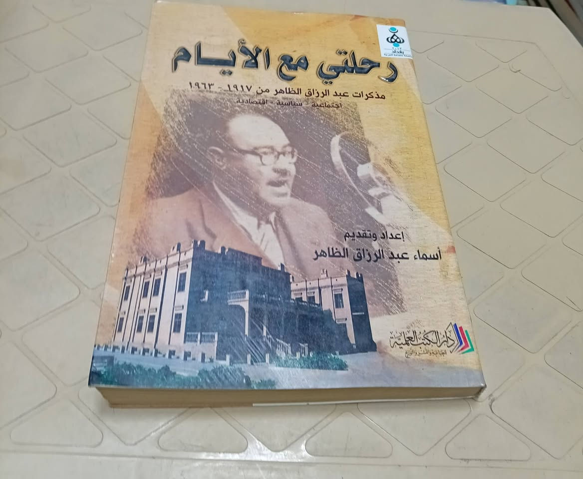 من مكتبة الآمال في شارع المتنبي ***********
