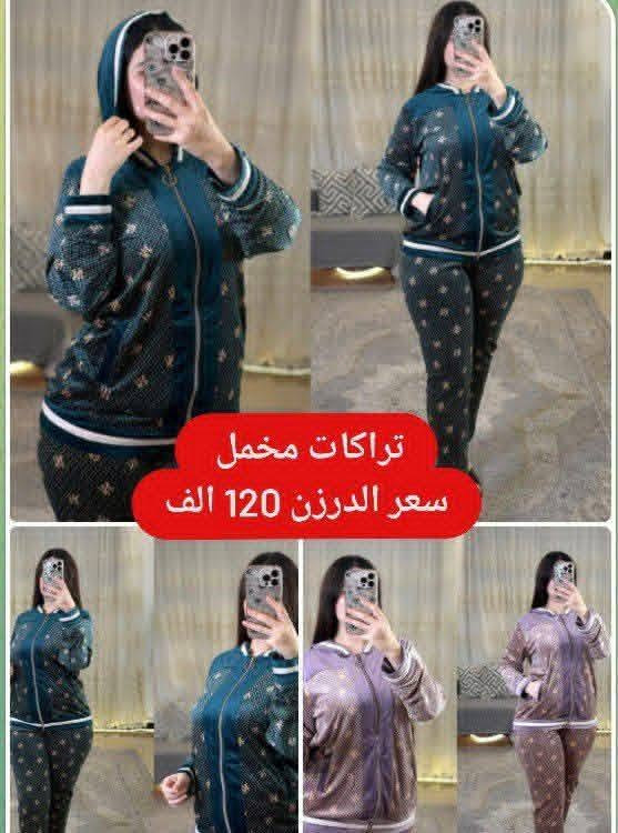 الاسعار مكتوبه على الصور الحجز واتساب فقط ***********

نص مكتوب في الصور:
- دشاديش مخمل سعر الدرزن 120 الف
- دشاديش مخمل
- سعر الدرزن 120 الف
- تراكات فرو
- سعر الدرزن 85 الف
- تراك مخمل
- سعر الدرزن 110 الف
- تراكات مخمل
- دشداشة مخمل سعر الدرزن 105
- مخمل قديفه مشكل نقشات سعر الدرزن 50 الف
