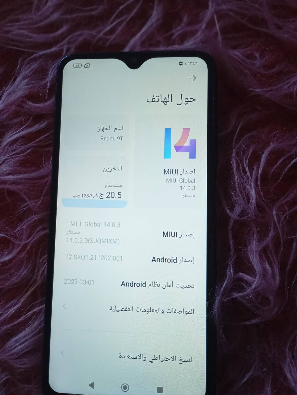 ريدمي T9 • ١٢٨ • شاشه مستبدله