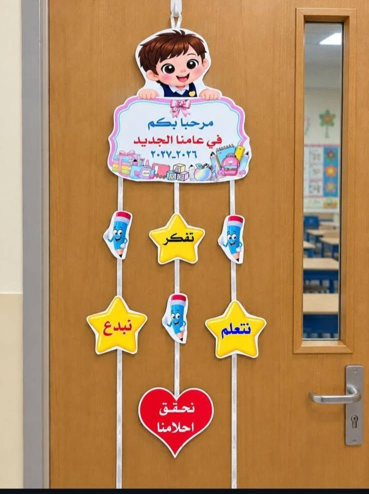 وساال تعليميه. ..***********. https://wa.me/message/3BVXBPGGQIX7C1
لحجزوات ساب موقعنا البصرة حي المهندسين 
متوفر الدينا توصيل 🤍 

#مشاريع #مشاريع_صغيرة #تسويق #تسويق_الكتروني #تجارة #محتوى #محتوى_هادف #اكسبلور

نص مكتوب في الصور:
- كأس التميز للبطل الصغير
- مرحباً بكم في عامنا الجديد ٢٠٢٦ - ٢٠٢٧ م نفكر نبدع نتعلم نحقق أحلامنا