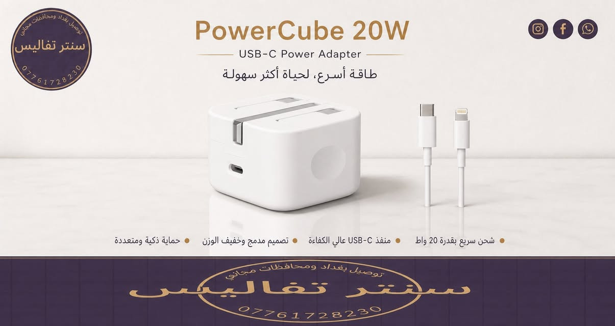 الى متابعينا الكرام ...
تتوفر لدينا مجموعة واسعة من الاجهزة الالكترونية المختلفة ( سماعات - ستلايت - شاحنات - كيبلات - جوستكات - العاب بلي 4 ) 
للحجز والاستفسار يرجى التواصل على بريد الصفحه او الواتس اب :  ***********
 يوجد توصيل مجاني الى بغداد وجميع المحافظات .
#توصيل_مجاني #ستلايت #شاحنة
