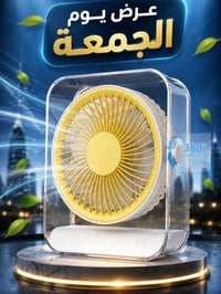عرض يوم الجمعه فقط  مروحه شحن  ————————-  السعر  ١٥  الف   ————————  ت...