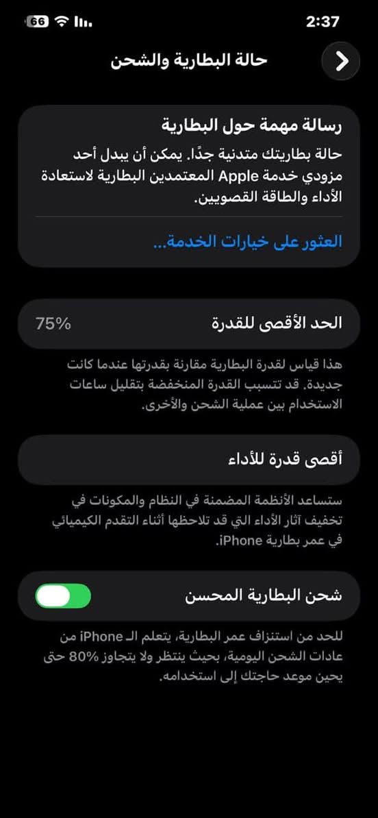 ايفون 12 بروماكس ذاكرة 256 لون أبيض ماستر شرق اوسط بطارية ٧٥ ما داخل صيانة مكفول من التصليح بي فطر بل كلاس بسيط ما مأثر عل لمس موضح بل صور للبيع سعرة ٣٧٥ مكاني بغداد الشعب 
*********** واتساب او اتصال
