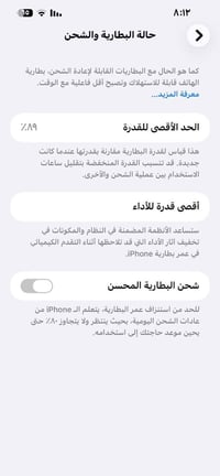 آيفون ١٣ برو ماكس • بطارية ٨٩٪ • نضيف جداً