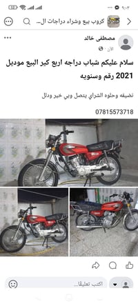 دراجه اربع • رباعية