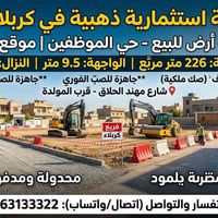 حي الموظفين • ٢٢٦م • ملك صرف