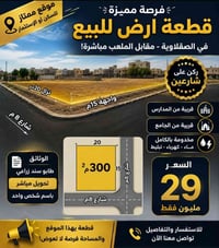 الصقلاوية • ٣٠٠م • قطعة ركن