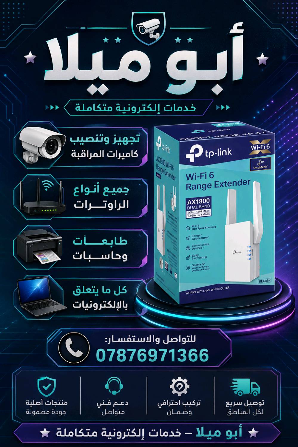✦ أبــو مـيـلا ✦

📹 تجهيز وتنصيب كاميرات المراقبة
📡 جميع أنواع الراوترات
🖨️ طابعات وحاسبات
💻 كل ما يتعلق بالإلكترونيات

━━━━━━━━━━━━━━━━━━

📞 للتواصل والاستفسار:
***********

✦ أبو ميلا — خدمات إلكترونية متكاملة ✦