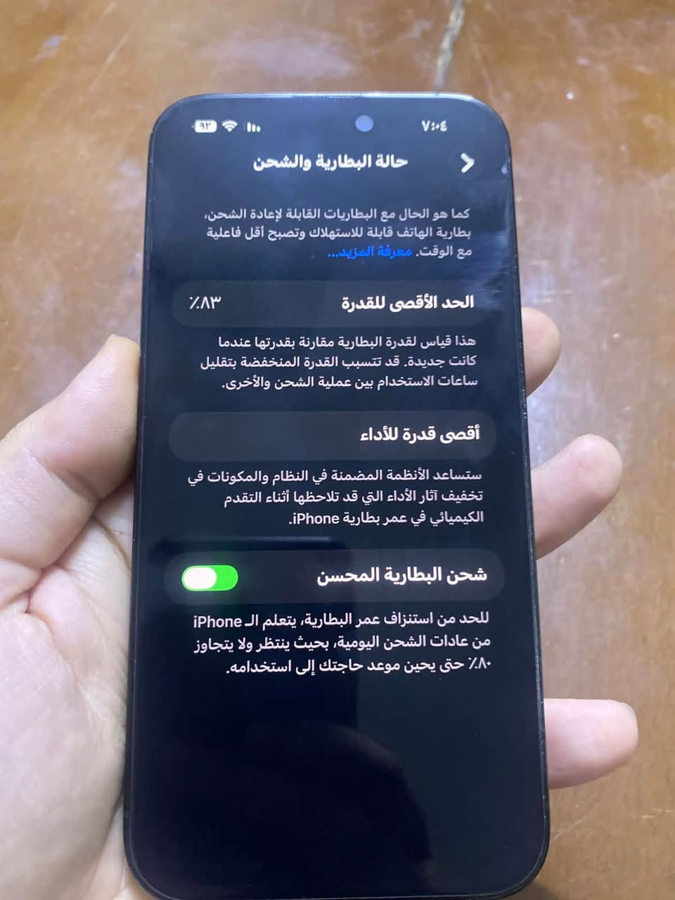 آيفون 14 برو ماكس • ٢٥٦ جيجابايت • بطارية ٨٣٪