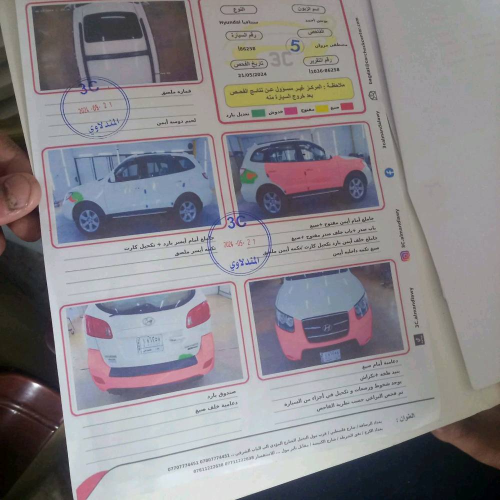 السلام عليكم سنتافيه 7راكب 2009 السعر 125 وبيها مجال
ممكن تذكرين/تذكر شنو الموديل بالضبط للسنتافي: فل فلتر/نص فل؟ وشنو سعة المحرك أو نوعه؟: 
2009
شنو ممشى السيارة التقريبي؟ وهل عندها طك/استمارة/مفروزة لو أوراقها كاملة؟: 
150
السيارة بأي محافظة/منطقة موجودة حتى المشترين يعرفون مكانها؟: 
تاجي
شنو وضع الميكانيك والقير والمكيف؟ بيها أي ملاحظات أو أعطال لازم المشتري يعرفها؟: 
مكفول
هل بيها صبغ أو سمكرة أو تبديل أجزاء؟ وإذا موجود، تگدر توضح شنو بالضبط؟: 
بيها 3قطع