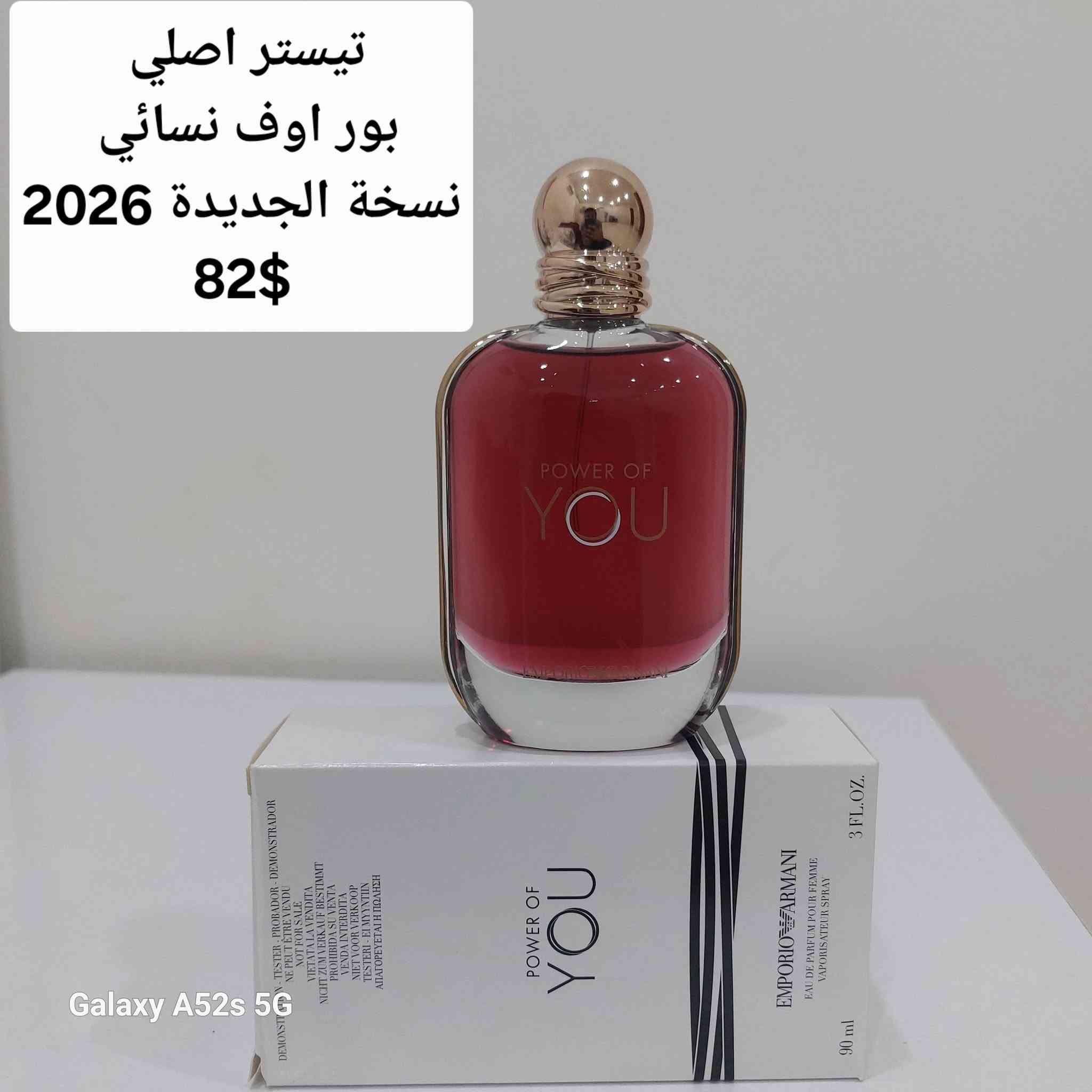 السلام عليكم 
تيسترات اصلية اورجنال للبيع ✅️
عطور مسلفنه +مستخدمه للبيع ✅️
توجد تفاصيل كل عطر داخل الصورة 
 رجاءا الأسعار ثابتة ونهائية 
للتواصل على الخاص 
او على واتساب ***********

تحياتي للجميع 🌹
