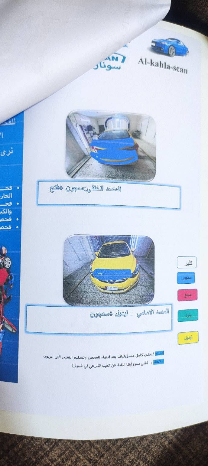 سلام عليكم
النترا ٢٠١٢ امريكي بأسمي مصفرة هيئة و غرامة مكاني بغداد شرطة الرابعة الحادث و الصبغ موضحات بلصور مال سونار محرك مجفت قبل ١٠ ايام لا تبخير ولا تنقيس والسيارة طستهة حلوة صدر جديد صارلة ١٠ ايام والتايرات جيدة و السعر ٨٠ و بيهة مجال بسيط
***********

