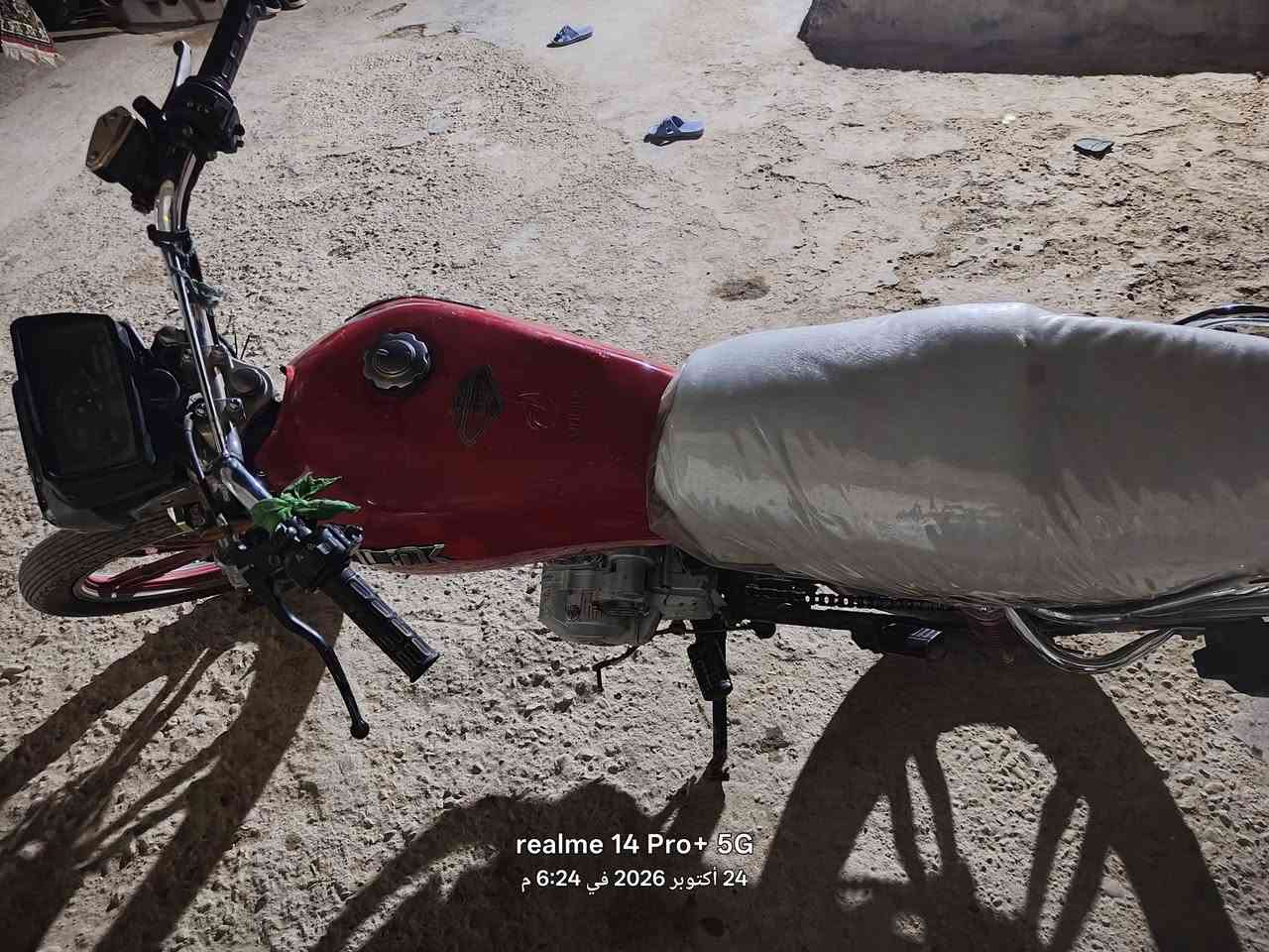 دراجه • نظيفه • نهروان