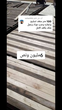 نجار • قضاء الحي • أسعار مناسبة
