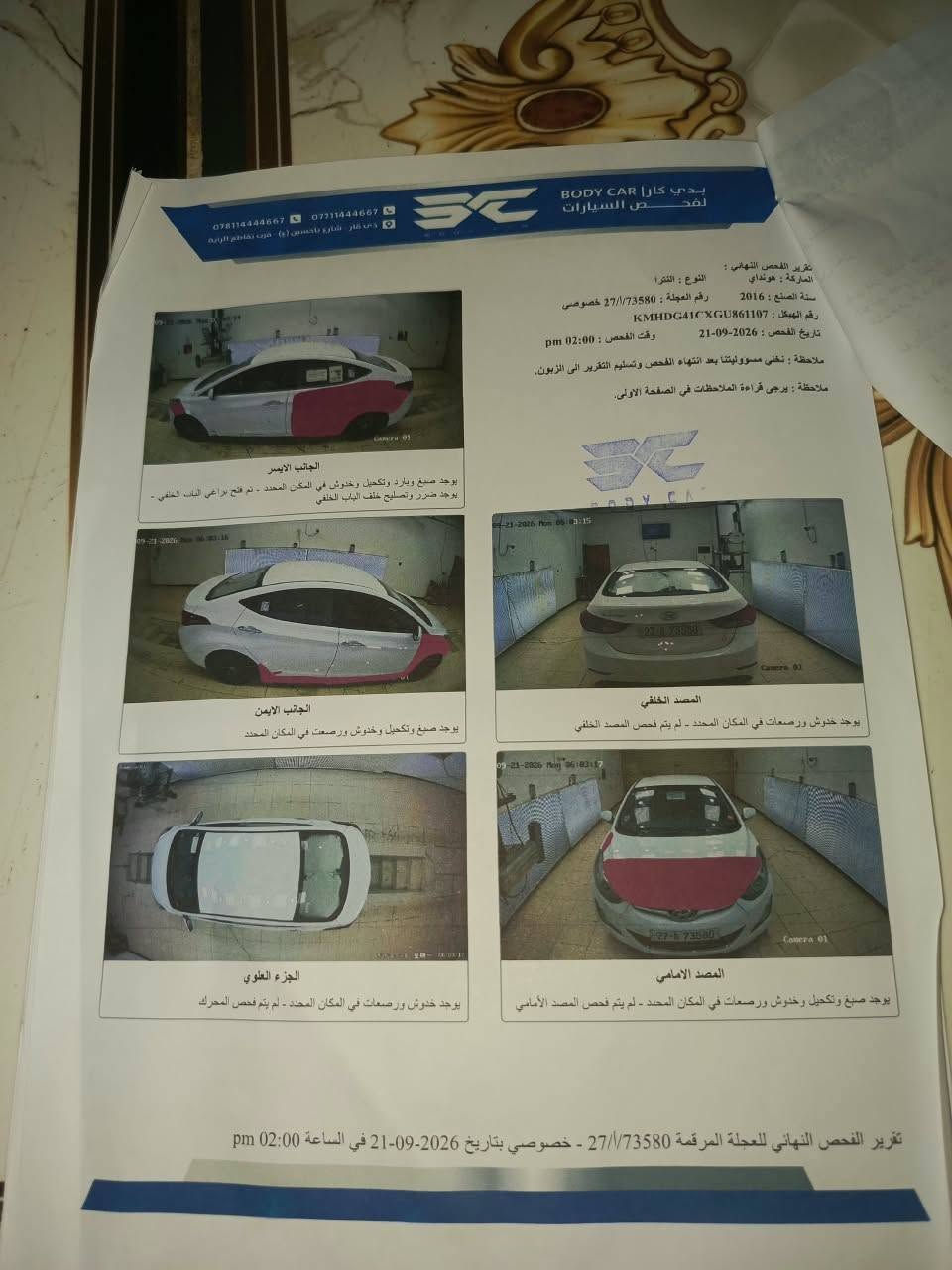 النترا • ٢٠١٦ • خليجي