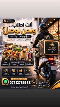 توصيل • خضار وفواكه • خدمة ٢٤/٧