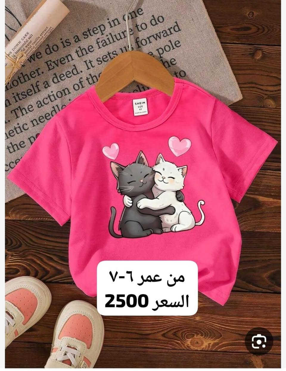 بوتيك للوش • مقاسات متعددة • تصميم عصري