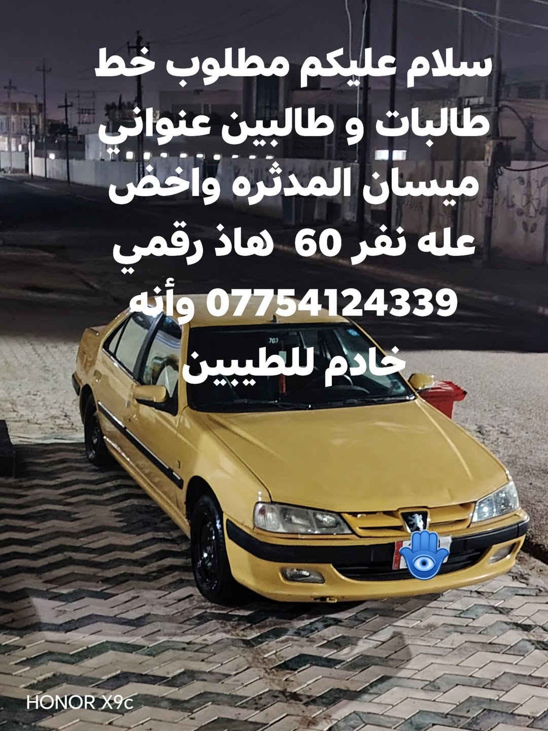 ميسان المدثره • دلفري • خادم