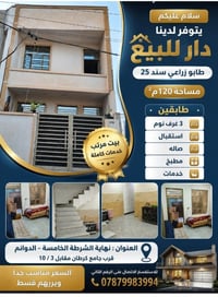 نهاية الشرطة الخامسة • ١٢٠م • ٣ غرف