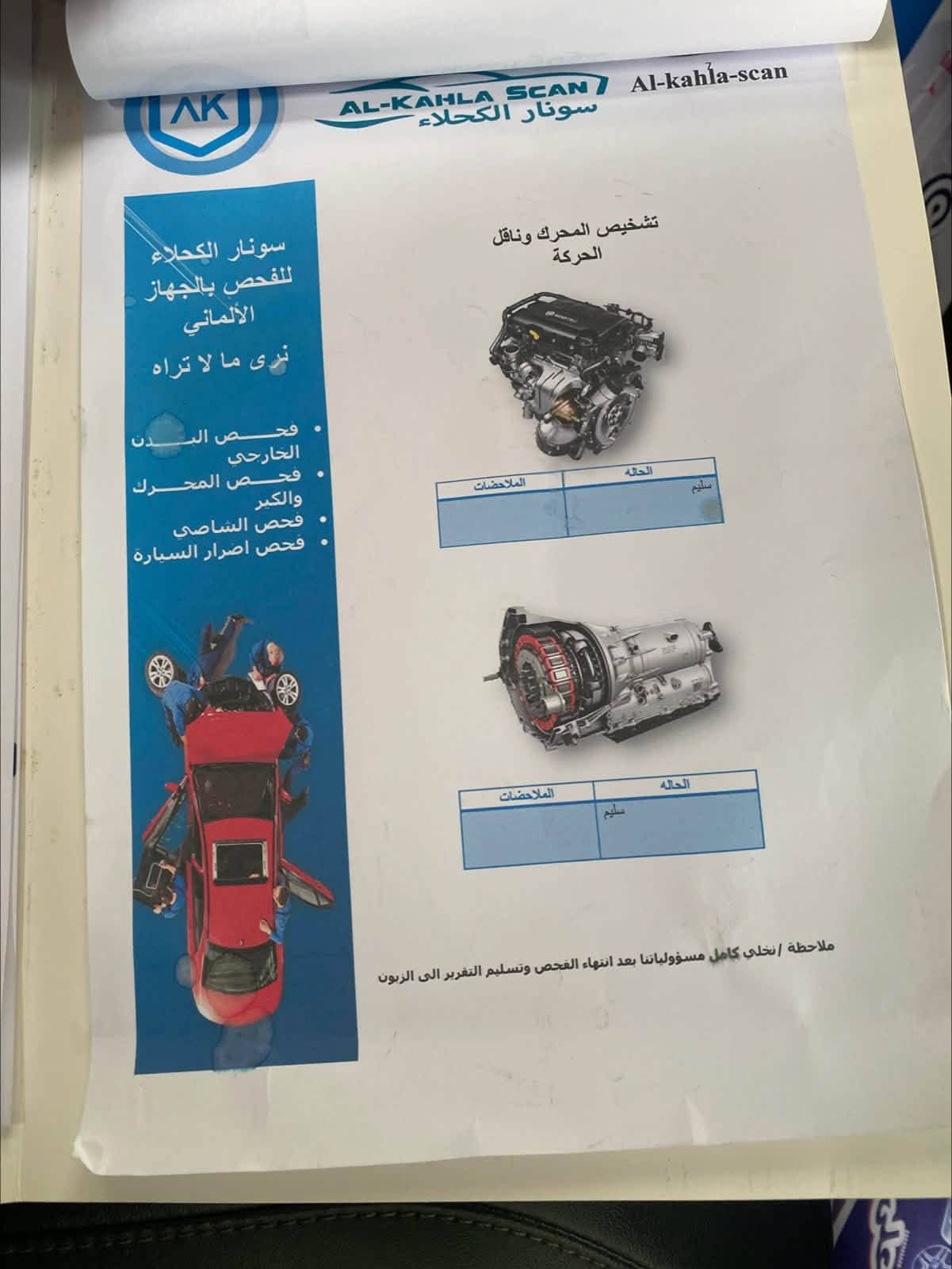 السلام عليكم كورلا 2024 العلامه السوده
الشكل الخليجي فول موصفات عده كرسي مو كهرباء 

ماشيه 26 السياره
السونار بلمنشور

المكان بغداد السيديه
الرقم ‭***********‬
