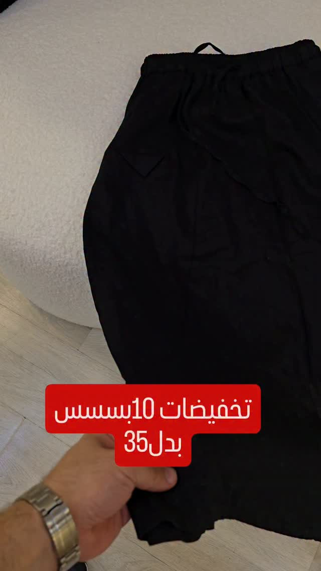 تخفيضات • ملابس • عرض محدود