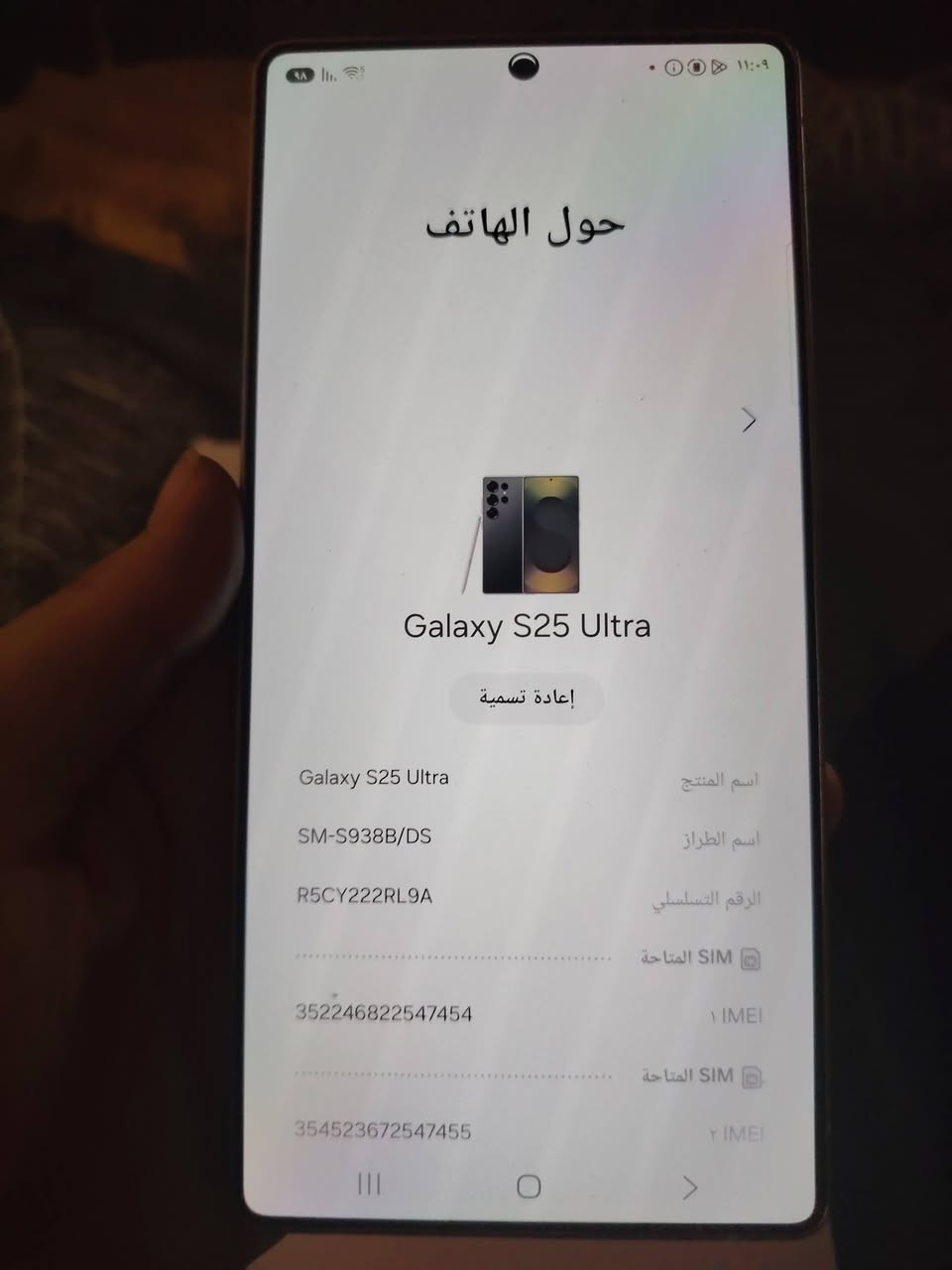 اس 25 الترا بلادي عربي شرق أوسط ذاكرة 256 سمكرتات ثنين مكاني بغداد البياع ***********
