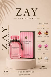 عطور • ثبات قوي • نسائية ورجالية