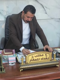 الشطره • عقار • مكتب بغداد