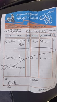 دراجه شحن • زيرو • بغداد