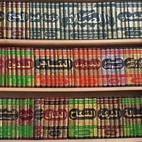 موسوعة الفقه المقارن • ١١٠ مجلد • طباعة فاخرة