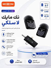 مايك • جودة عالية • بودكاست