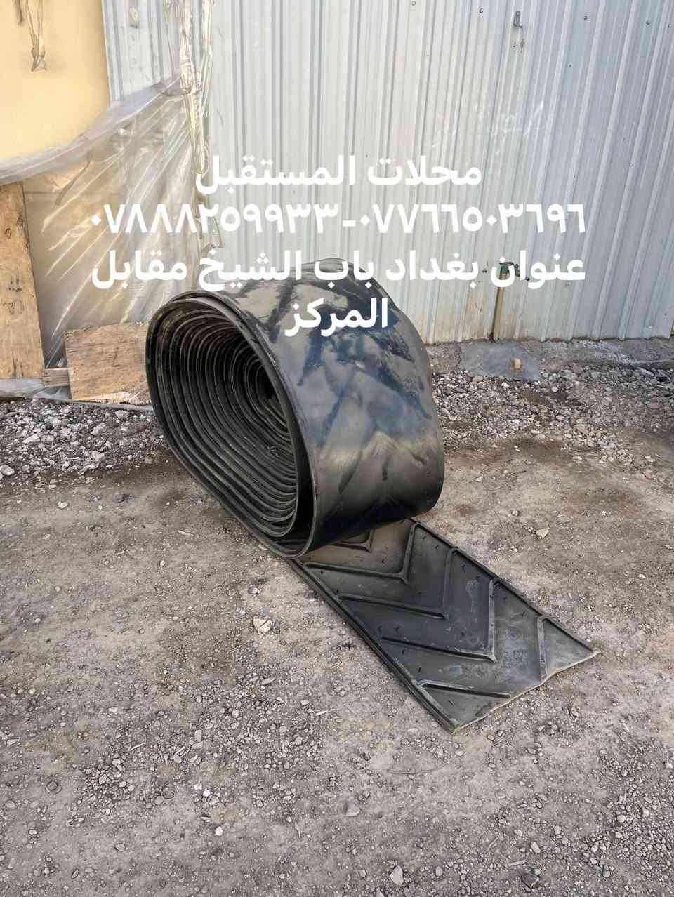 شركه المستقبل 
وصول وجبه جديده من الحزام الناقل جميع القياسات متوفره من نوعين مسبع والأملس 
تركي اصلي 
احذرو التقليد 
كل القوايش ضمان سنه وأكثر 
وجبه انتاج جديد ٥ طبقات ذات جوده ومعايير انتاج عاليه الدقه 
العنوان باب الشيخ مقابل مركز باب الشيخ مجاور النقليات
للاستفسار اتصال ***********-***********
او على واتساب ***********-***********

نص مكتوب في الصور:
- محلات المستقبل
- ***********-***********
- وصول القايش الأملس والمسبع
- او المحزم التركي وجبه انتاج
- جديد
- اسعار تنافسية وجميع القوايشت
- خمسه طبقات تركى أصلى
- محلات المستقبل *********** - *********** عنوان بغداد باب الشيخ مقابل المركز
- محلات المستقبل ***********-٠٧٧٦٥٠٣٦٩٦
- محلات المستقبل ***********-***********