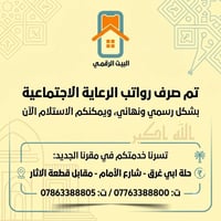 تم صرف رواتب الرعاية الاجتماعية  منفذ ومركز البيت الرقمي  ،،،،،،،،،،،،...