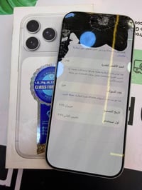 آيفون ١٧ برو • ٢٥٦ • شاشة مضروبة