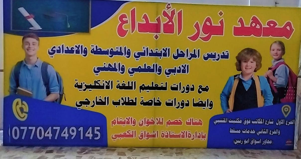 السلام عليكم  سعر الحقيبة لطلاب الصف الأول والثاني والثالث والرابع ابتدائي 40الصف والخامس والسادس ابتدائي 50الف  الاول متوسط 75الف والثاني والثالث متوسط حقيبة 100الف للاستفسار مراجعةالصفحة اومراسلة واتساب ***********
