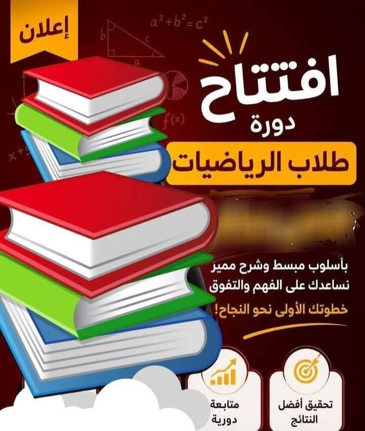 دورات تقوية • حضوري • دفعة ٢٠٢٧