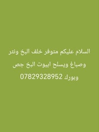 خدمات بناء • مقاول