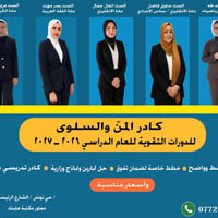 دورات تقوية • حي تونس • ٢٠٢٦-٢٠٢٧