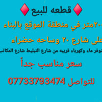 منطقة الموقع • ٢٠٠م • ماء وكهرباء