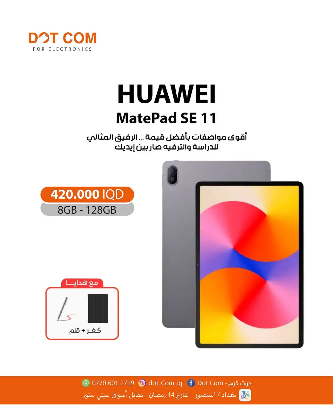 🔥 عروض HUAWEI على التابلت وصلت دوت كوم! 🔥

إذا تريد جهاز يجمع بين الأداء، الشاشة، الدراسة والشغل… هاي الخيارات تستاهل 👌📱

✨ MatePad Pro PaperMatte Edition
💰 1,280,000 د.ع | 12GB / 512GB
🎁 كييبورد + قلم

✨ MatePad 12X
💰 785,000 د.ع | 12GB / 256GB
🎁 كييبورد

✨ MatePad 11.5
💰 559,000 د.ع | 8GB / 256GB
🎁 كييبورد + قلم

✨ MatePad SE 11
💰 420,000 د.ع | 8GB / 128GB
🎁 كفر + قلم

📍 متوفرات داخل مركز دوت كوم – بغداد / المنصور
📞 للاستفسار والطلب: ***********
🚚 متوفر التوصيل

#Huawei #MatePad #HuaweiTablet #تابلت #دوت_كوم عروض بغداد المنصور الكترونيات
