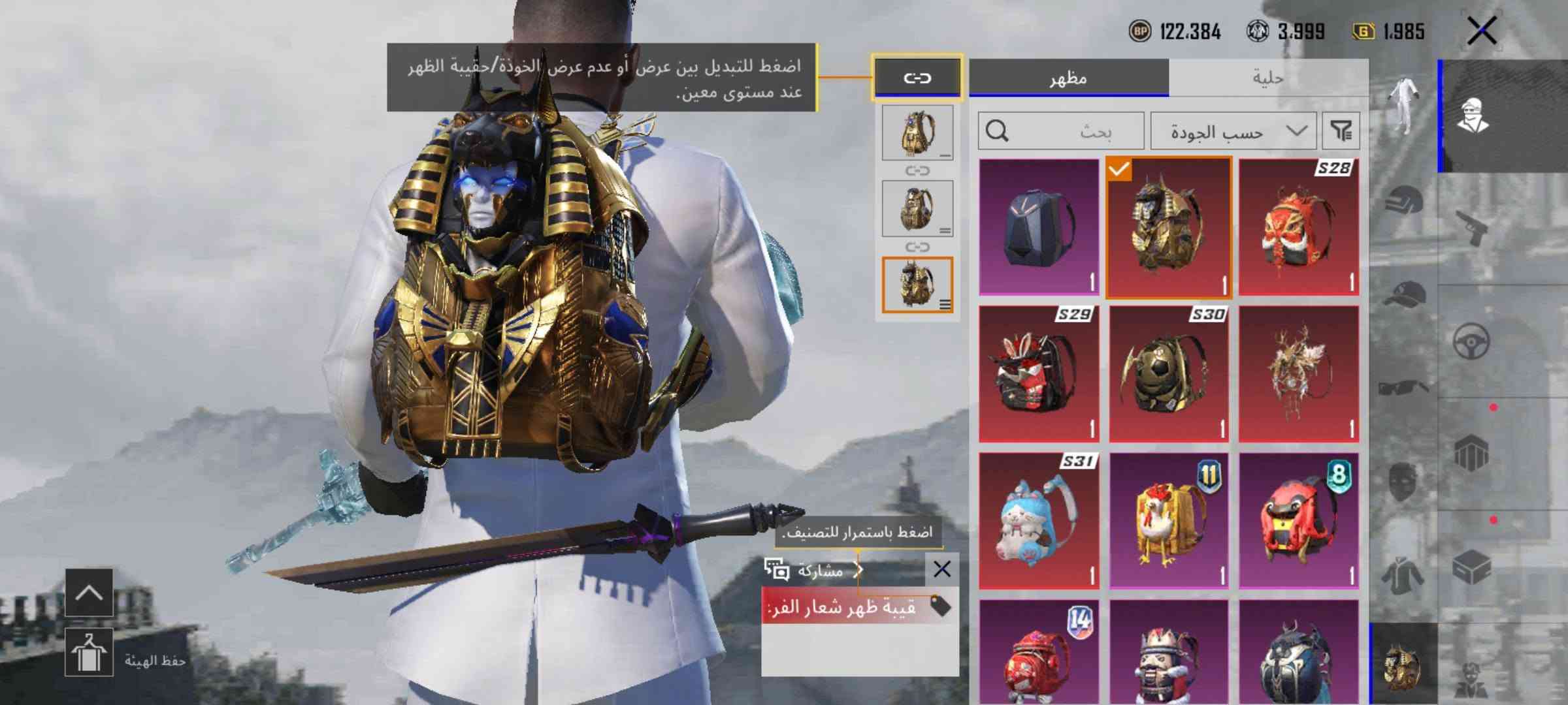 حساب ببجي • هوني بادجر • صياد الظلال NS2000