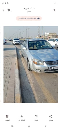 سيراتو • ٢٠٠٨ • رقم بغداد