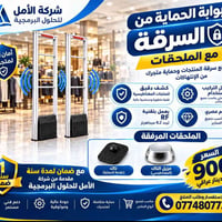بوابة حماية • تاك ومزيل تاك • RF ٨.٢ ميجاهرتز