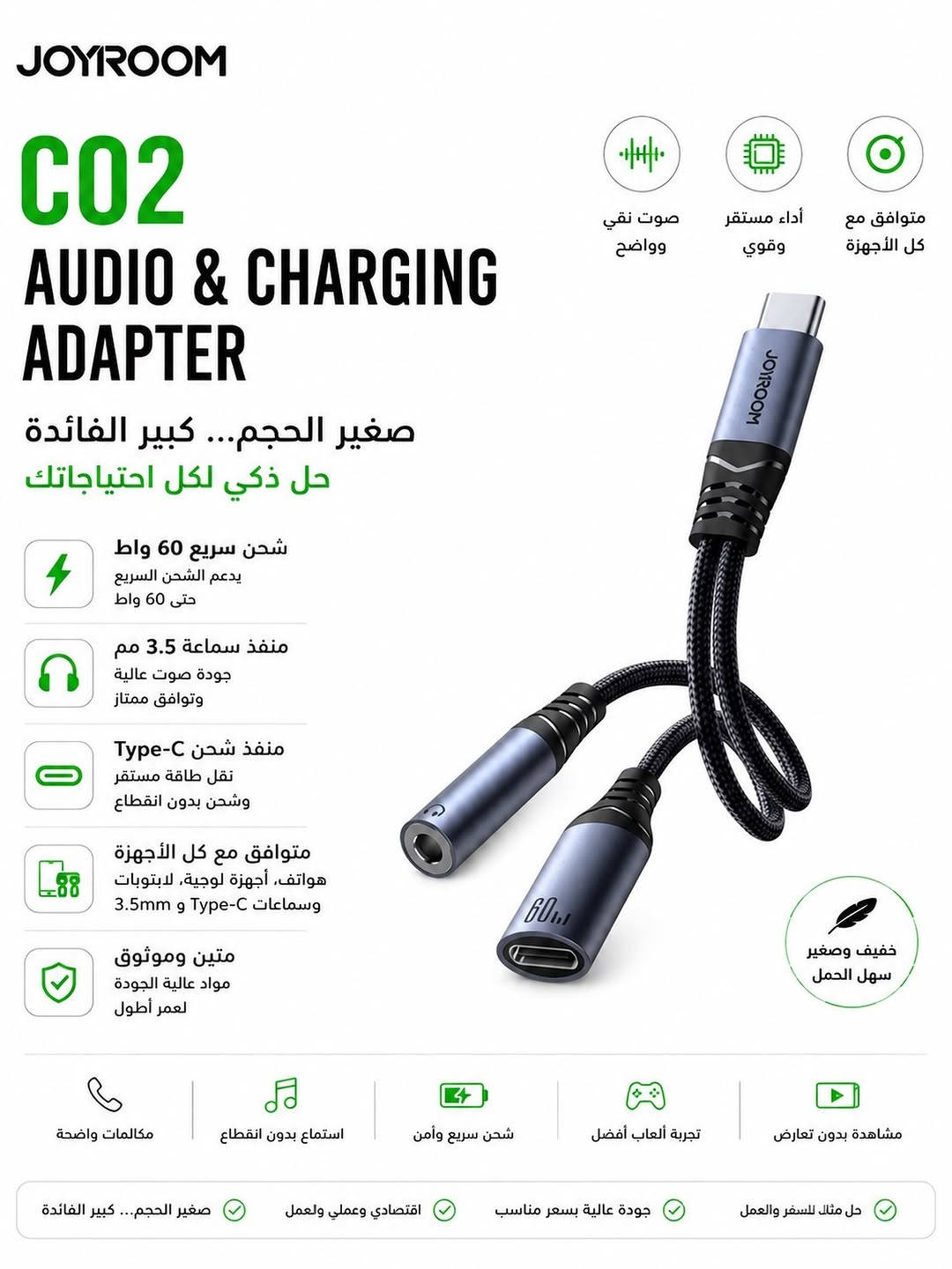 🔥 عروض خاصة من Best Phone 🔥

🔌🎧 توصيلات شحن واستماع

تحتاج تشحن جهازك وتستخدم السماعة بنفس الوقت؟ 👌
وفرنالك مجموعة من توصيلات الشحن والاستماع المتوافقة مع مختلف الأجهزة 📱

✨ جودة ممتازة
⚡ شحن واستماع بنفس الوقت
🔄 خيارات متعددة حسب نوع جهازك
💥 أسعار خاصة لفترة محدودة

📦 توصيل لجميع محافظات العراق 🇮🇶
📩 راسلنا واختار التوصيلة المناسبة لجهازك

Best Phone 🧡

نص مكتوب في الصور:
- محول صوت من Type-C إلى 3.5 ملم USB-C to 3.5mm Audio Adapter صوت واضح وتجربة أفضل صوت نقي استمتع بجودة صوت واضحة تصميم احترافي صغير ومتين وسهل الاستخدام متوافق مع الأجهزة يدعم الأجهزة ذات منفذ Type-C مناسب للألعاب والموسيقى تجربة صوت مستقرة وبدون تأخير متوافق مع هواتف أجهزة لوحية لابتوبات أجهزة الألعاب السعر 20,000 IQD توصيل 5,000 IQD منتج أصلي عالي الجودة دعم فني مساعدة بعد الشراء تغليف آمن يصل إليك بحالة ممتازة توصيل سريع لكل محافظات العراق
- Mcdodo محول لايفون إلى منفذ سماعة 3.5 ملم Lightning to 3.5mm Audio Adapter منفذ سماعة 3.5 ملم استمتع بصوت عالي الجودة متوافق مع ايفون يعمل مع جميع أجهزة الايفون بمنفذ Lightning تصميم متين أسلاك مضفرة قوية ومقاومة للانثناء صغير ومناسب سهل الحمل والاستخدام اليومي متوافق مع أنظمة السيارة سماعات سلكية ايباد ايفون السعر 15,000 IQD توصيل 5,000 IQD توصيل سريع لكل محافظات العراق تصميم مميز وصغير الحجم صوت نقي وواضح منتج أصلي عالي الجودة
- Mcdodo محوّل تايب سي إلى منفذ سماعة 3.5 ملم USB-C to 3.5mm Audio Adapter صوت نقي وواضح تصميم متين وأنيق متوافق مع معظم الأجهزة منفذ سماعة 3.5 ملم استمتع بصوت عالي الجودة تايب سي متوافق مع الأجهزة الحديثة تصميم متين كيبل شريطي قوي ومقاوم للانثناء صغير ومناسب سهل الحمل والاستخدام اليومي متوافق مع هواتف أجهزة لوحية لابتوبات أجهزة ألعاب السعر 12,000 IQD توصيل 5,000 IQD منتج أصلي عالي الجودة مناسب للاستخدام اليومي تغليف آمن يصل إليك بحالة ممتازة توصيل سريع لكل محافظات العراق
- PIVA GS3 PRO AUDIO HUB صوتك بكامل الإمكانيات كل ما تحتاجه...في جهاز واحد منفذ شحن 60W شحن سريع وقوي يدعم حتى 60 واط سماعة (AUX) 3.5mm توصيل السماعات السلكية بسهولة منفذ سماعة Type-C توصيل سماعات تايبيسي لجودة صوت عالية منفذ USB للسماعات يدعم سماعات USB (DAC / Headset) كيبل مدمج عالي الجودة متين ومرن بطول مثالي لاستخدام مريح 5 منافذ متعددة الوظائف PD 60W منفذ شحن سريع حتى 60 واط 3.5MM (AUX) منفذ سماعة 3.5 ملم TYPE-C منفذ سماعة تايبيسي USB-A منفذ USB للسماعات كيبل مدمج متين ومرن لأداء مستقر
- PIVA GS20 SOUND CARD
- صوت نقي وواضح
- أداء عالي ومتقن
- تجربة ألعاب غامرة
- ارتق بصوتك للمستوى الاحترافي
- بطاقة صوت احترافية للاعبين وصناع المحتوى
- صوت محيطي 7.1
- تجربة صوت 360° واقعية وغامرة
- شريحة عالية الأداء
- معدل أخذ العينات
- 16Bit/48KHz
- تعديل احترافي
- تحكم كامل عبر تطبيق PIVA للمميزات
- تحسين خطوات الأقدام وتحديد المواقع بدقة
- كييل تمديد إضافي للحاسبات
- توصيل مريح ومرن
- متوافق مع الجميع
- PC / iOS / Android
- توصيل وتشغيل
- 3 طرق اتصال
- سلك طويل 80cm
- اتصال مستقر وسريع صوت نقي بدون تأخير
- توصيل مرن ودعم أغلب الأجهزة
- تطبيق للتحكم
- PIVA
- تحكم كامل بالمميزات والإعدادات
- محول الصوت والشحن
- GS3 PRO
- لاعب بلا حدود
- محول متعدد الوظائف لتجربة لعب أكثر احترافية
- صوت نقي، شحن سريع، واتصال ثابت.
- شحن سريع PD 60W
- يدعم الشحن السريع بقوة تصل إلى
- 60 واط للأجهزة المتوافقة.
- منفذ صوت 3.5MM
- جودة صوت عالية بدون تأخير
- لتجربة لعب غامرة.
- USB-A
- لنقل البيانات أو توصيل الملحقات
- مثل الفأرة أو الكبيورد.
- TYPE-C
- اتصال ثابت ونقل بيانات سريع
- وتوافق واسع مع الأجهزة.
- تصميم متين واحترافي
- مصنوع من مواد عالية الجودة
- مقاوم للتآكل والاستخدام الطويل.
- متوافق مع
- الهواتف
- الذكية
- الأجهزة اللوحية
- iPad
- أجهزة الألعاب
- اليدوية
- اللابتوب
- والمزيد
- شحن سريع
- PD 60W
- صوت نقي
- 3.5MM
- منفذ USB-A
- متعدد الاستخدام
- منفذ TYPE-C
- نقل بيانات سريع
- تصميم قوي
- ومتين
- GAME ACCESSORIES
- جودة عالية
- اتصال ثابت
- لللاعبين محترفين
- PIVA 派威 G31 Adapter 3-IN-1 محول متعدد الاستخدامات صوت نقي وواضح أداء عali ومستقر تجربة ألعاب غامرة شحن سريع PD60W شاشة عرض الشحن Type-C / 3.5mm شحن سريع PD60W يدعم الشحن السريع حتى 60 واط شاشة عرض الشحن عرض واضح لحالة الشحن في الوقت الحقيقي منفذ Type-C شحن سريع ونقل بيانات بسرعة عالية منفذ 3.5mm صوت نقي عالي الجودة لتجربة أفضل تصميم متين وأنيق مواد عالية الجودة وكابل مضغط متين
- JOYROOM C02 AUDIO & CHARGING ADAPTER صغير الحجم... كبير الفائدة حل ذكي لكل احتياجاتك شحن سريع 60 واط يدعم الشحن السريع حتى 60 واط منفذ سماعة 3.5 مم جودة صوت عالية وتوافق ممتاز منفذ شحن Type-C نقل طاقة مستقر وشحن بدون انقطاع متوافق مع كل الأجهزة هواتف، أجهزة لوجية، لابتوبات وسماعات Type-C و 3.5mm متين وموثوق مواد عالية الجودة لعمر أطول متوافق مع كل الأجهزة أداء مستقر وقوي صوت نقي وواضح خفيف وصغير سهل الحمل مكالمات واضحة استماع بدون انقطاع شحن سريع وأمن تجربة ألعاب أفضل مشاهدة بدون تعارض حل مثال للسفر والعمل جودة عالية بسعر مناسب اقتصادي وعملي ولعمل صغير الحجم... كبير الفائدة
- M5 M72 محول لايتنج متعدد الوظائف 2 في 1 2-IN-1 LIGHTNING ADAPTER منفذ 3.5 ملم دعم السماعات والميكروفون صوت عالي الجودة استمتع بصوت واضح ونقي شحن سريع PD 27W شحن سريع وآمن لأجهزتك 2 في 1 شحن + صوت في محول واحد متوافق مع iPhone iPad iPod سماعات ابل السعر 18,000 IQD توصيل 5,000 IQD منتج أصلي عالي الجودة دعم فني مساعدة بعد الشراء تغليف آمن يصل إليك بحالة ممتازة توصيل سريع لكل محافظات العراق